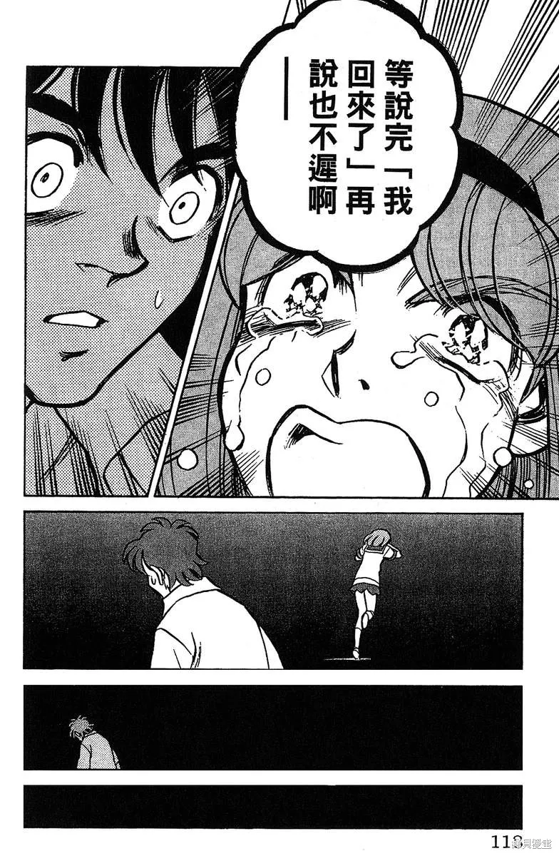 彩虹拉麵,vol_13,第117张