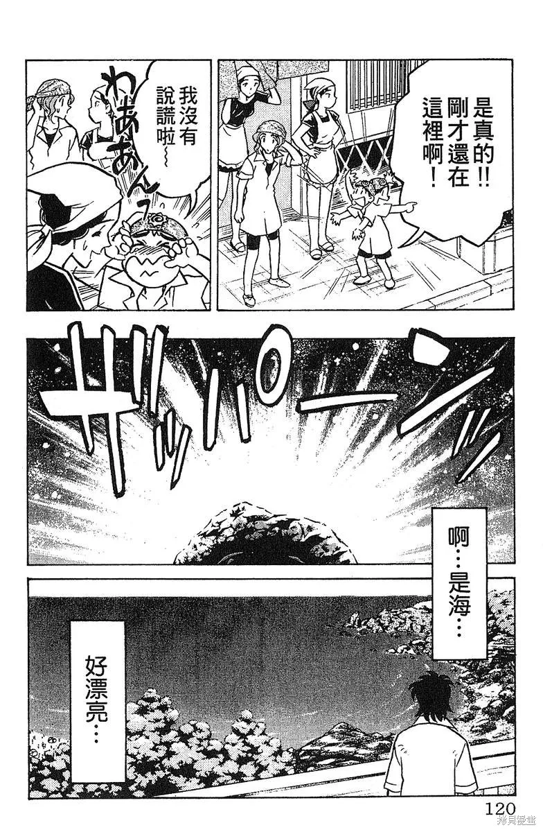 彩虹拉麵,vol_13,第119张