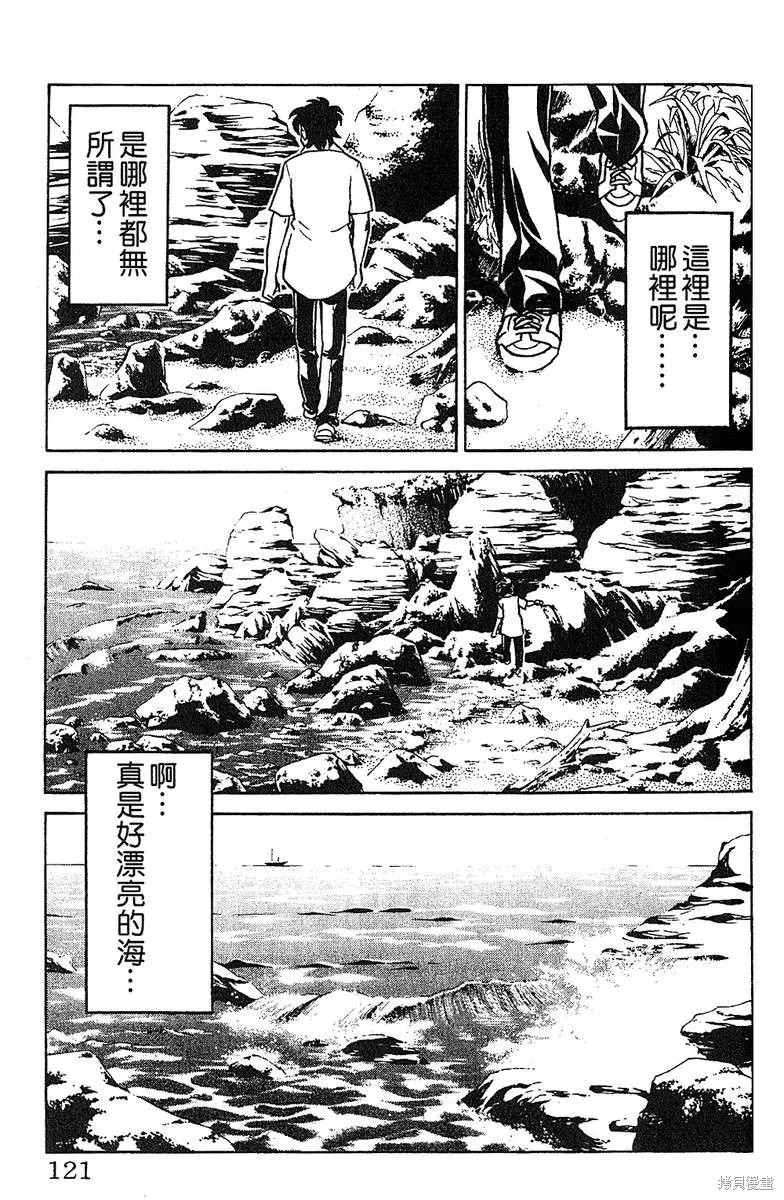 彩虹拉麵,vol_13,第120张