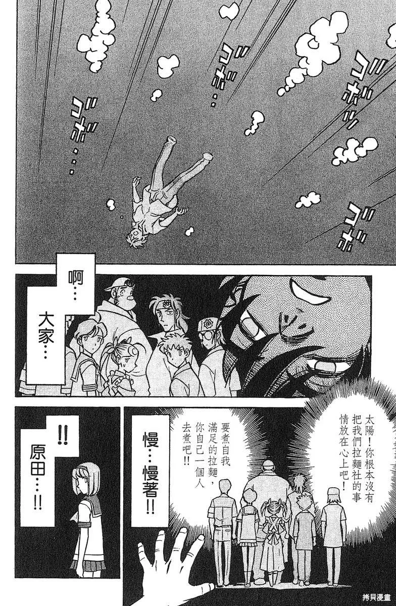 彩虹拉麵,vol_13,第123张