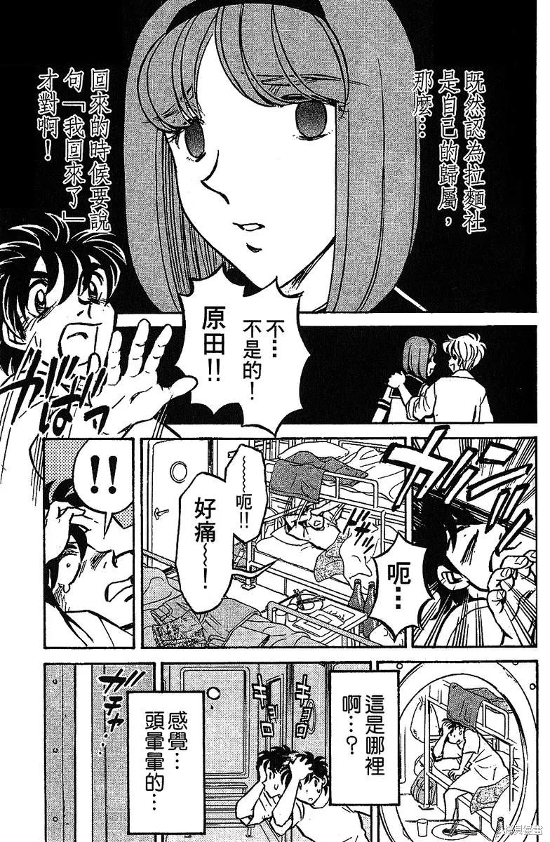 彩虹拉麵,vol_13,第124张