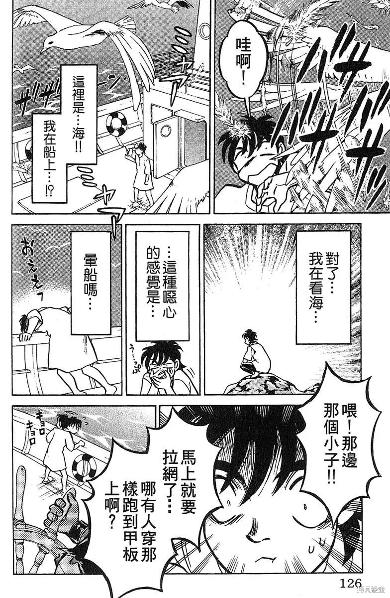 彩虹拉麵,vol_13,第125张
