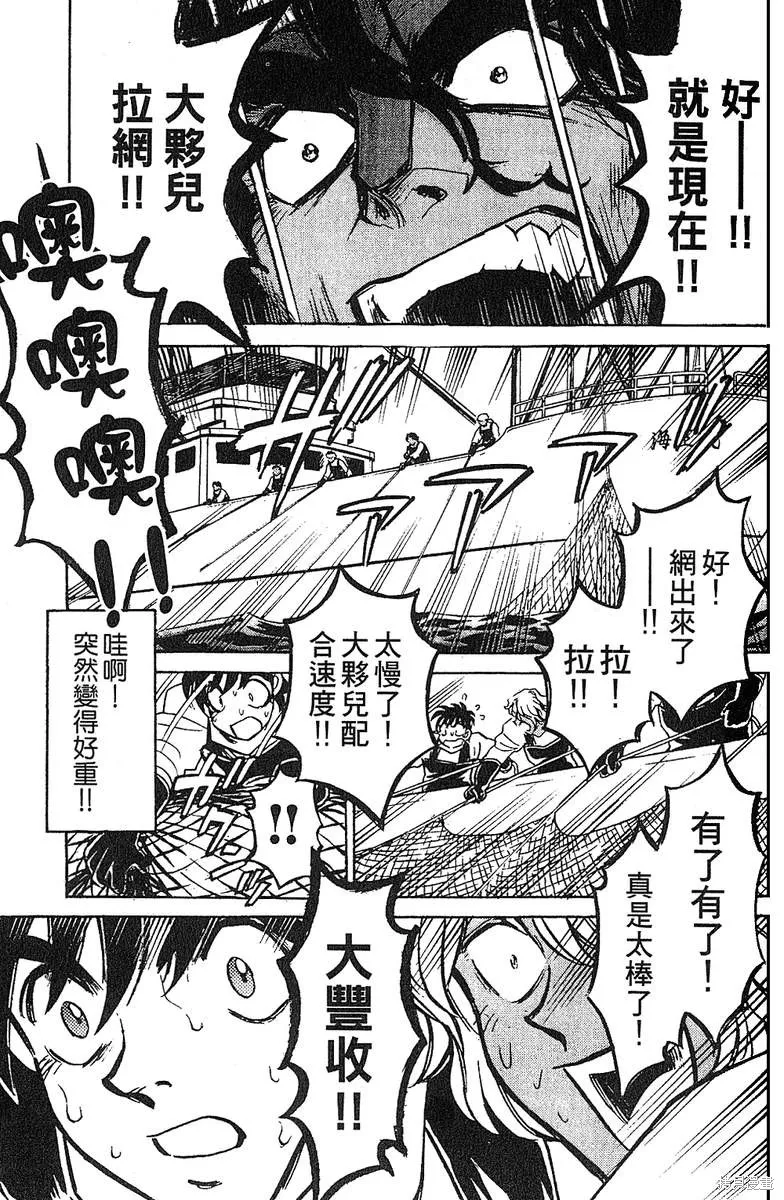 彩虹拉麵,vol_13,第128张