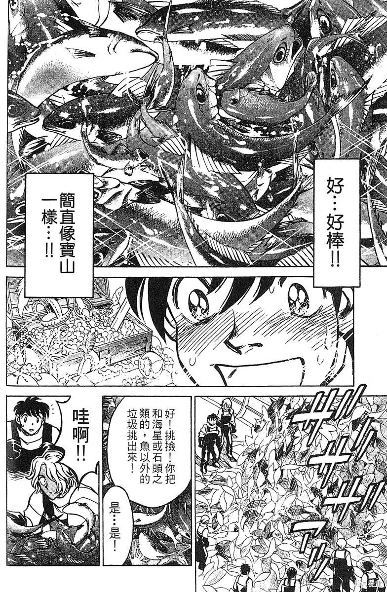 彩虹拉麵,vol_13,第129张