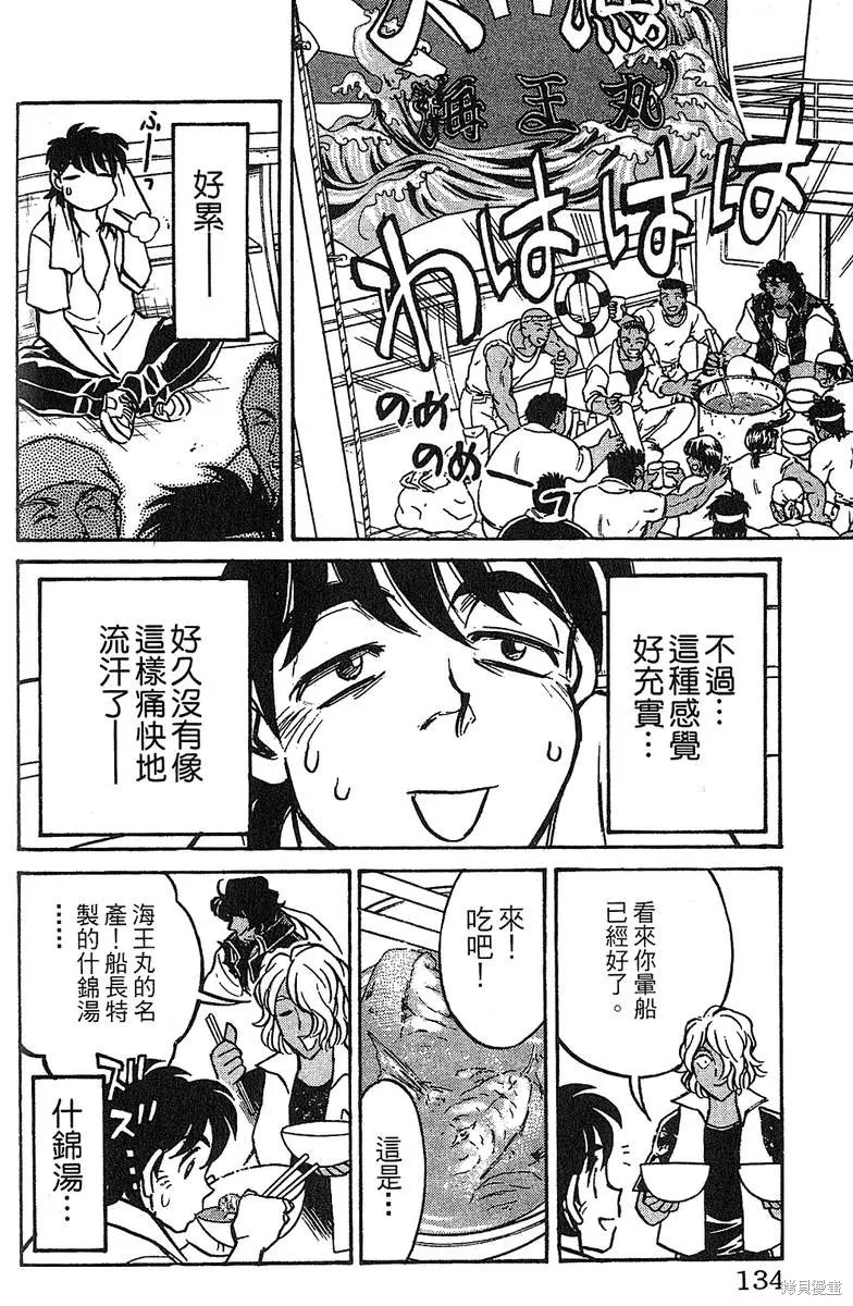 彩虹拉麵,vol_13,第133张