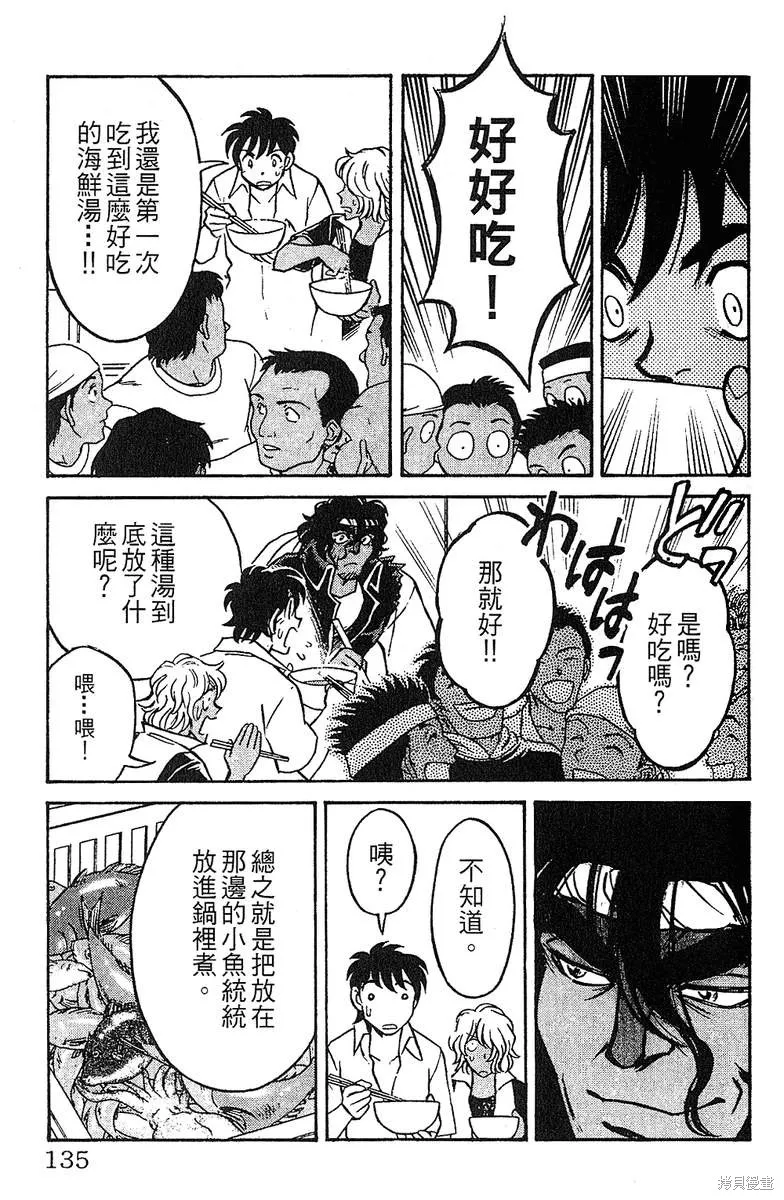 彩虹拉麵,vol_13,第134张