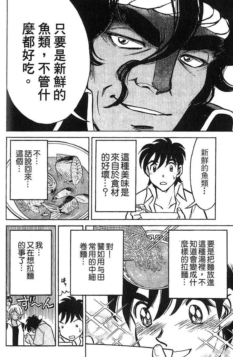 彩虹拉麵,vol_13,第135张