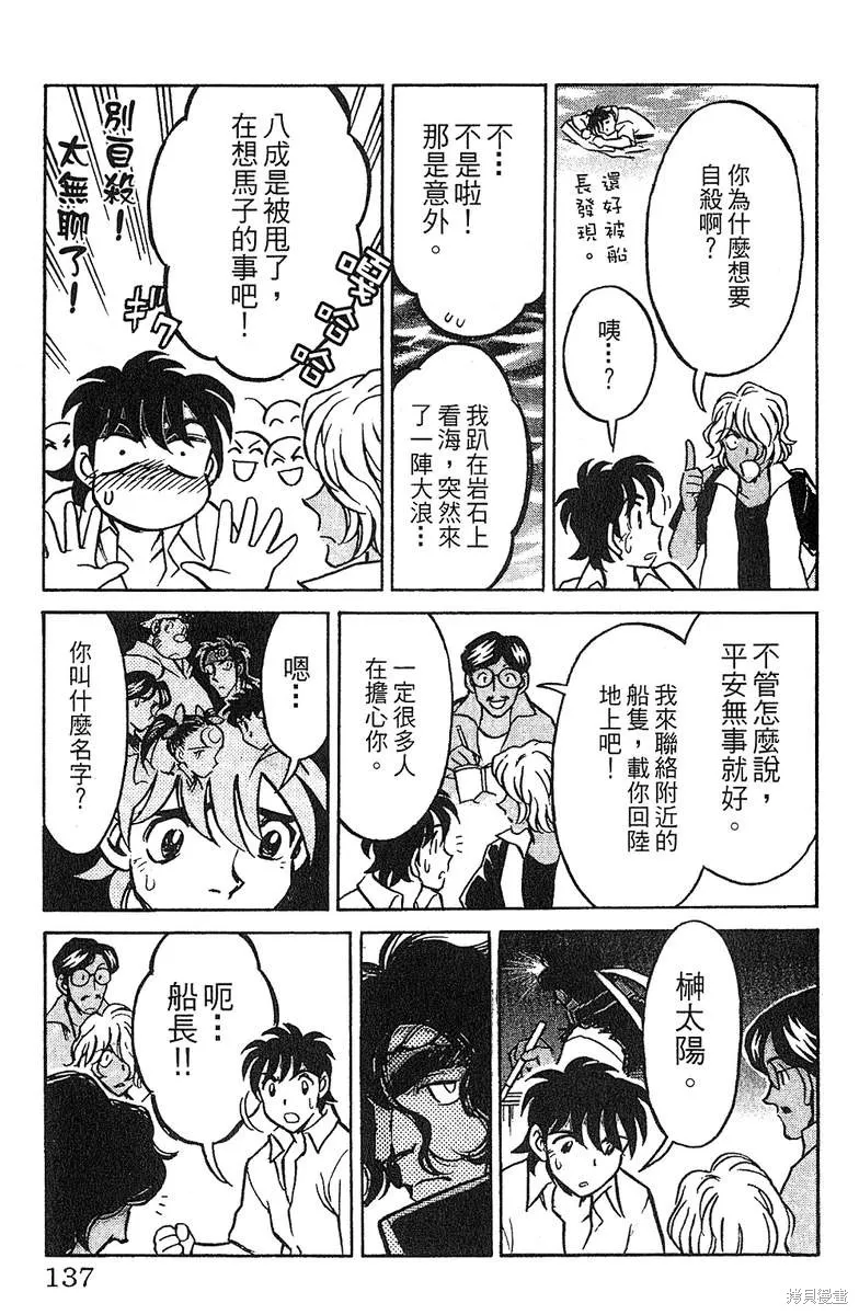 彩虹拉麵,vol_13,第136张