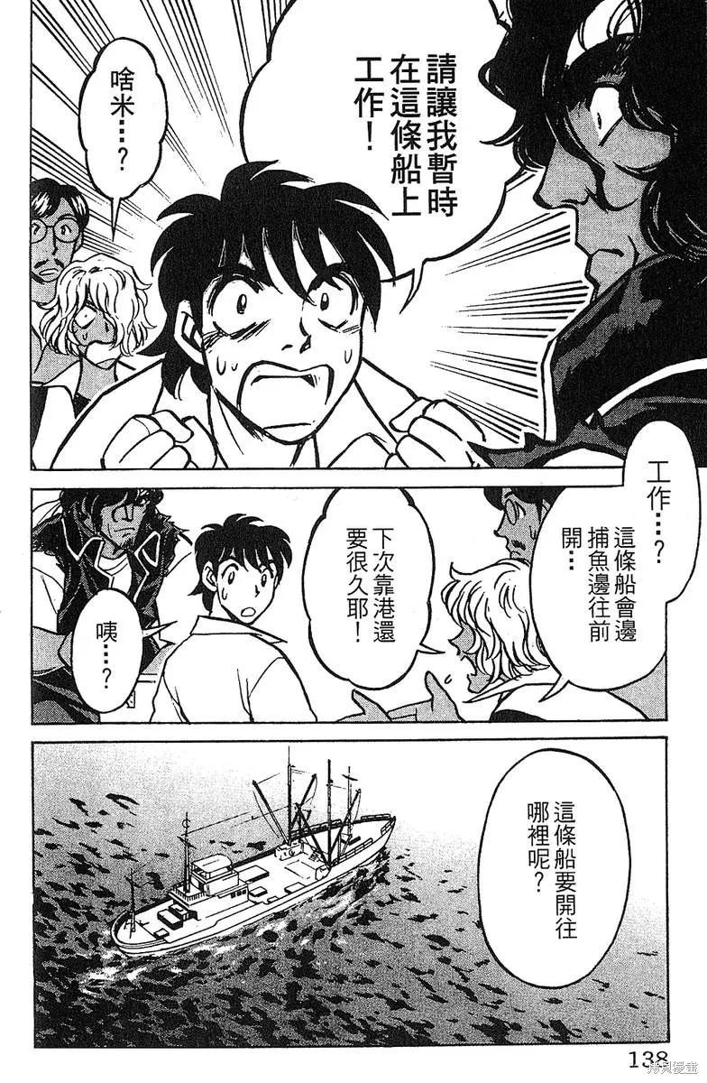 彩虹拉麵,vol_13,第137张