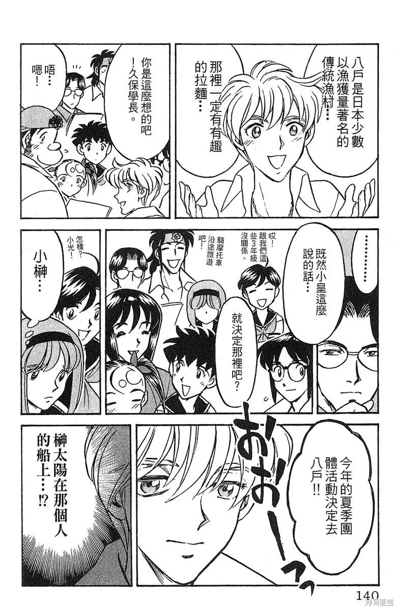 彩虹拉麵,vol_13,第139张