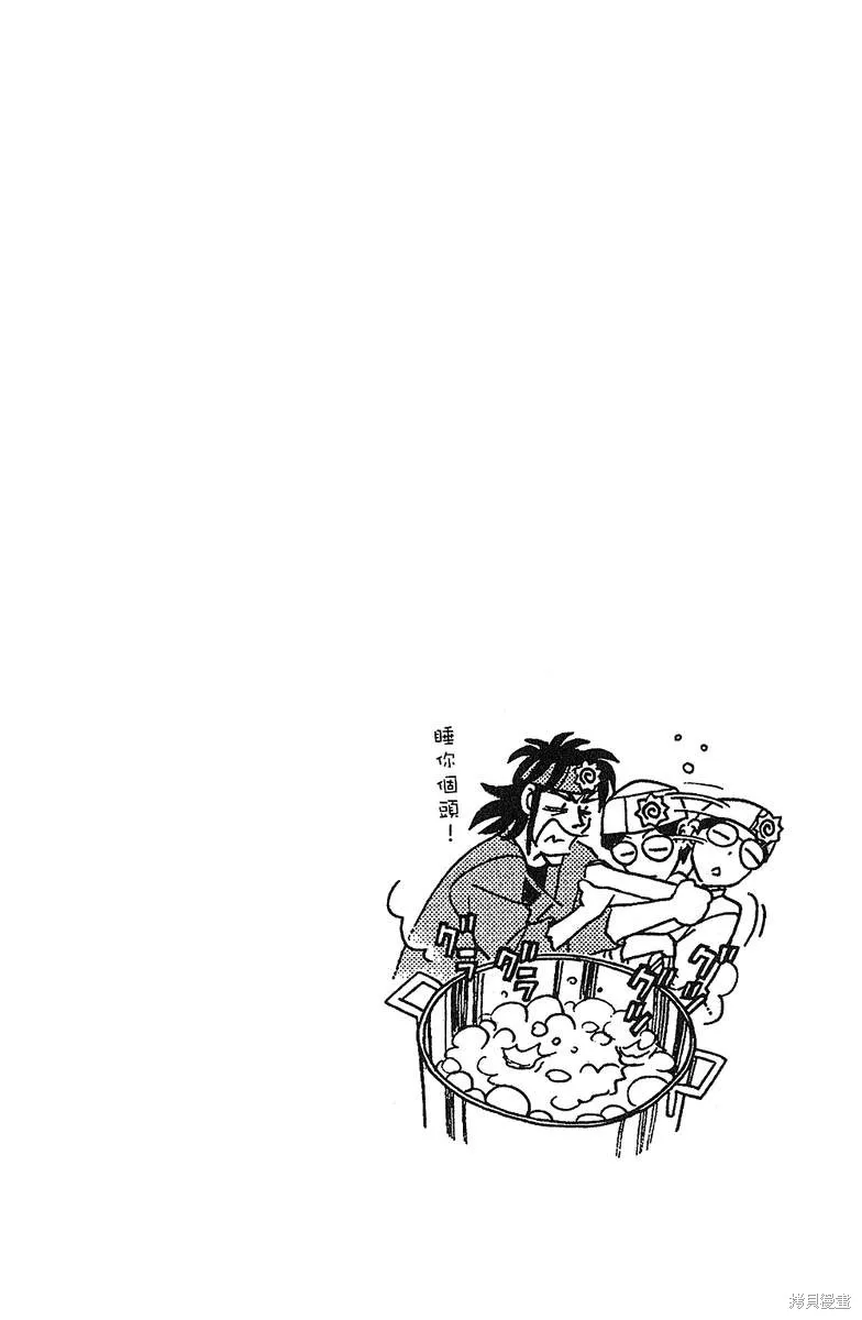 彩虹拉麵,vol_13,第141张