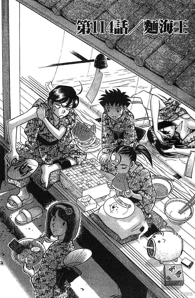 彩虹拉麵,vol_13,第142张