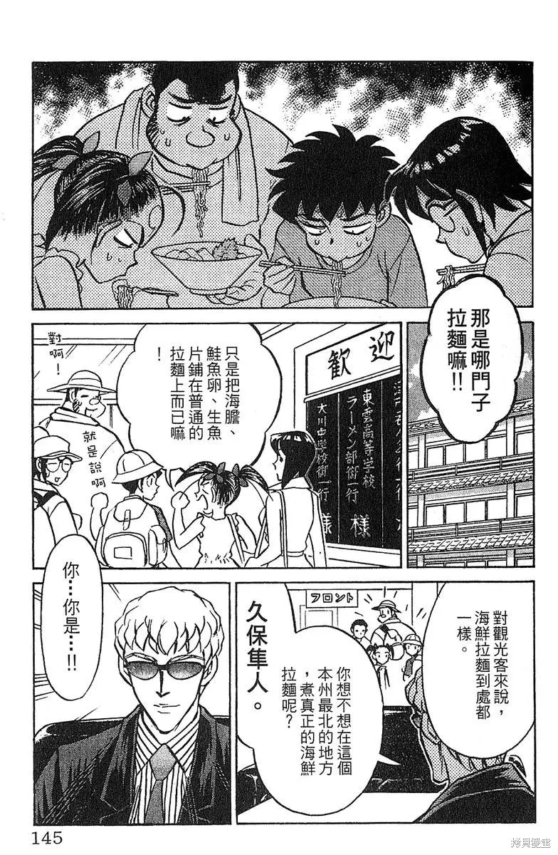 彩虹拉麵,vol_13,第144张