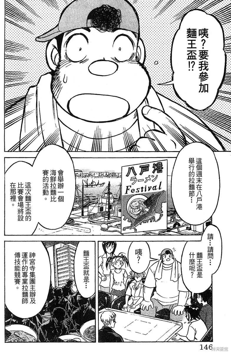 彩虹拉麵,vol_13,第145张