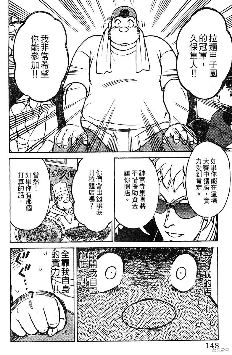 彩虹拉麵,vol_13,第147张