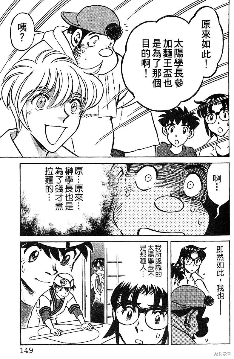 彩虹拉麵,vol_13,第148张