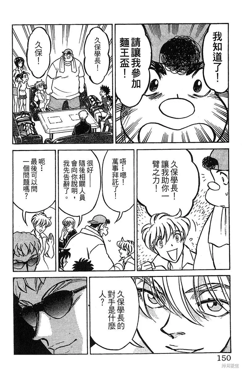 彩虹拉麵,vol_13,第149张