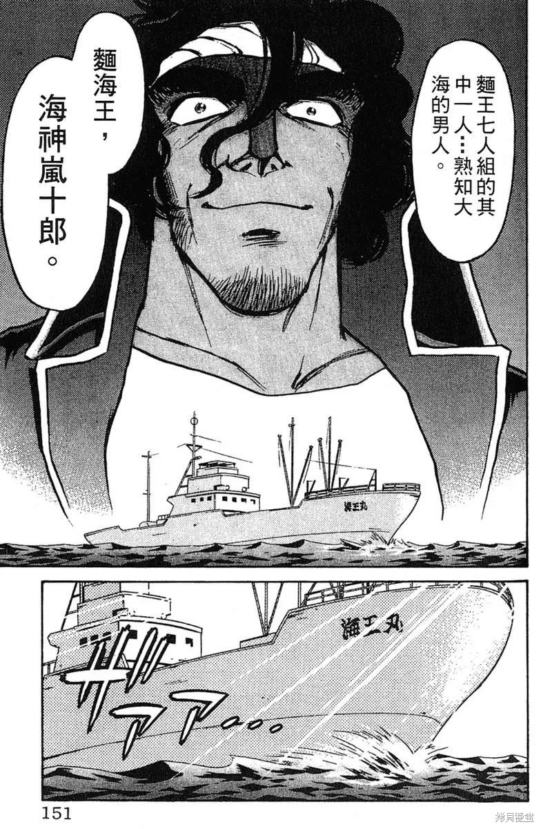 彩虹拉麵,vol_13,第150张