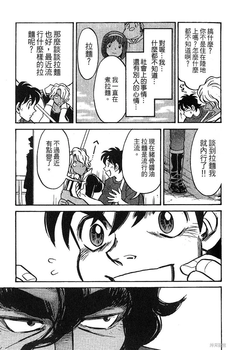 彩虹拉麵,vol_13,第152张