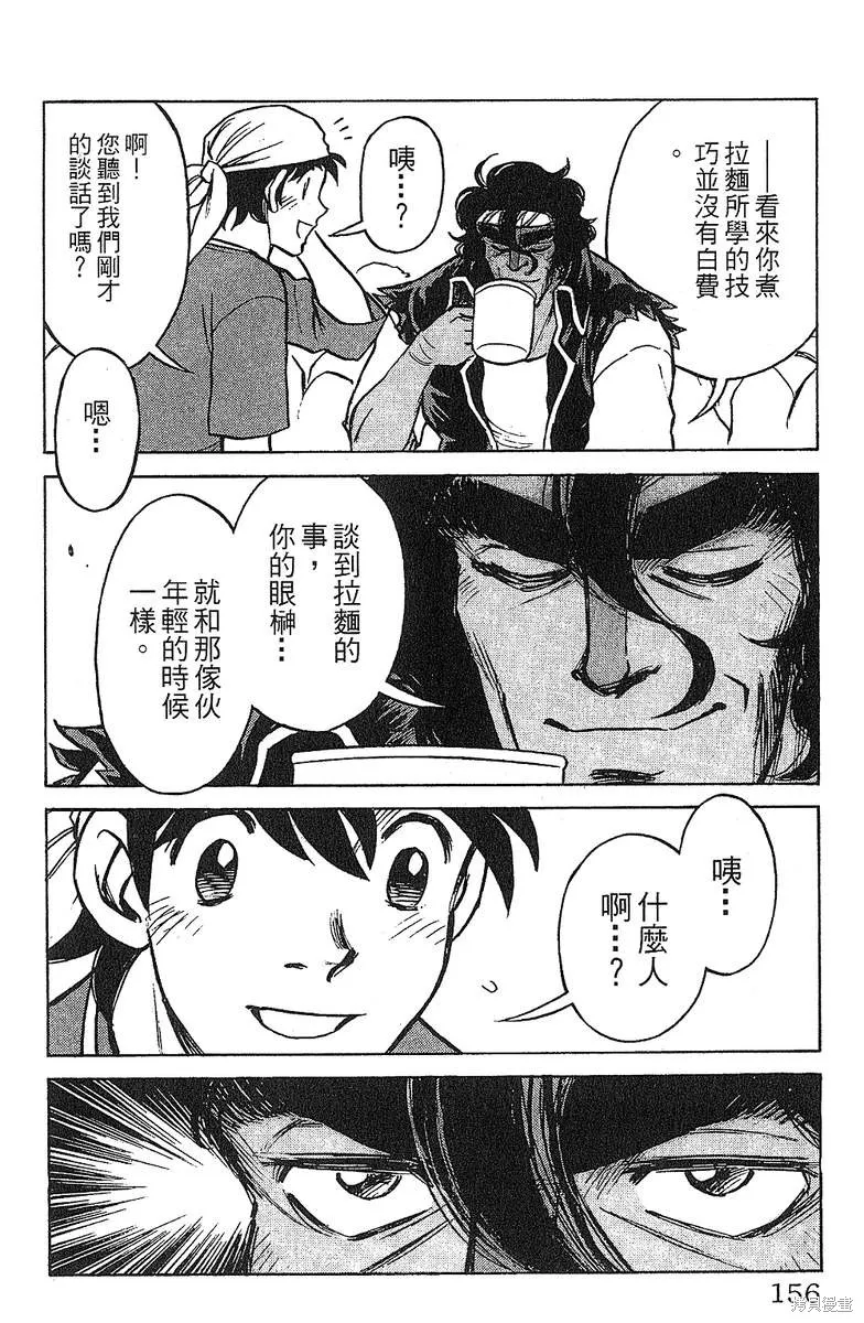 彩虹拉麵,vol_13,第155张