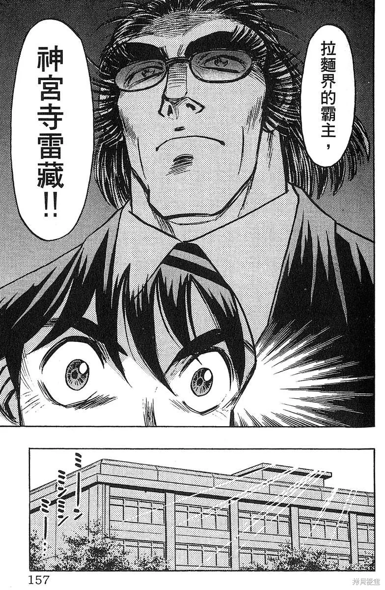 彩虹拉麵,vol_13,第156张