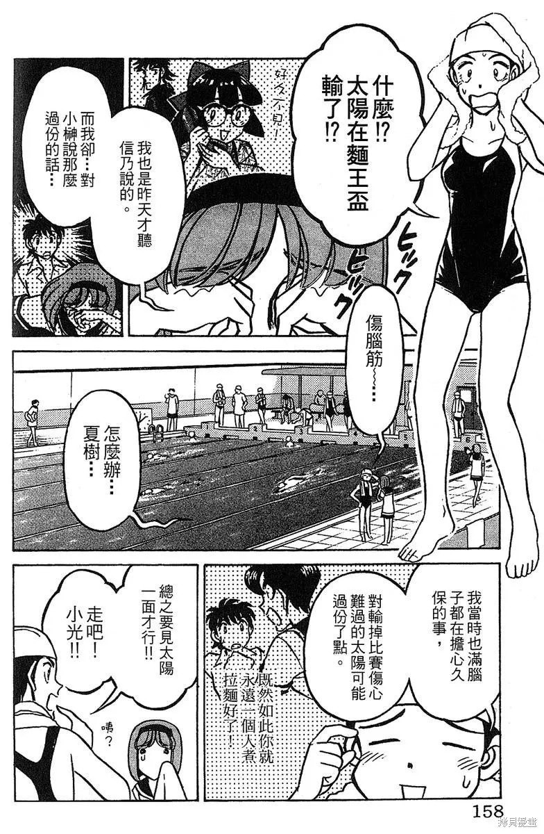 彩虹拉麵,vol_13,第157张