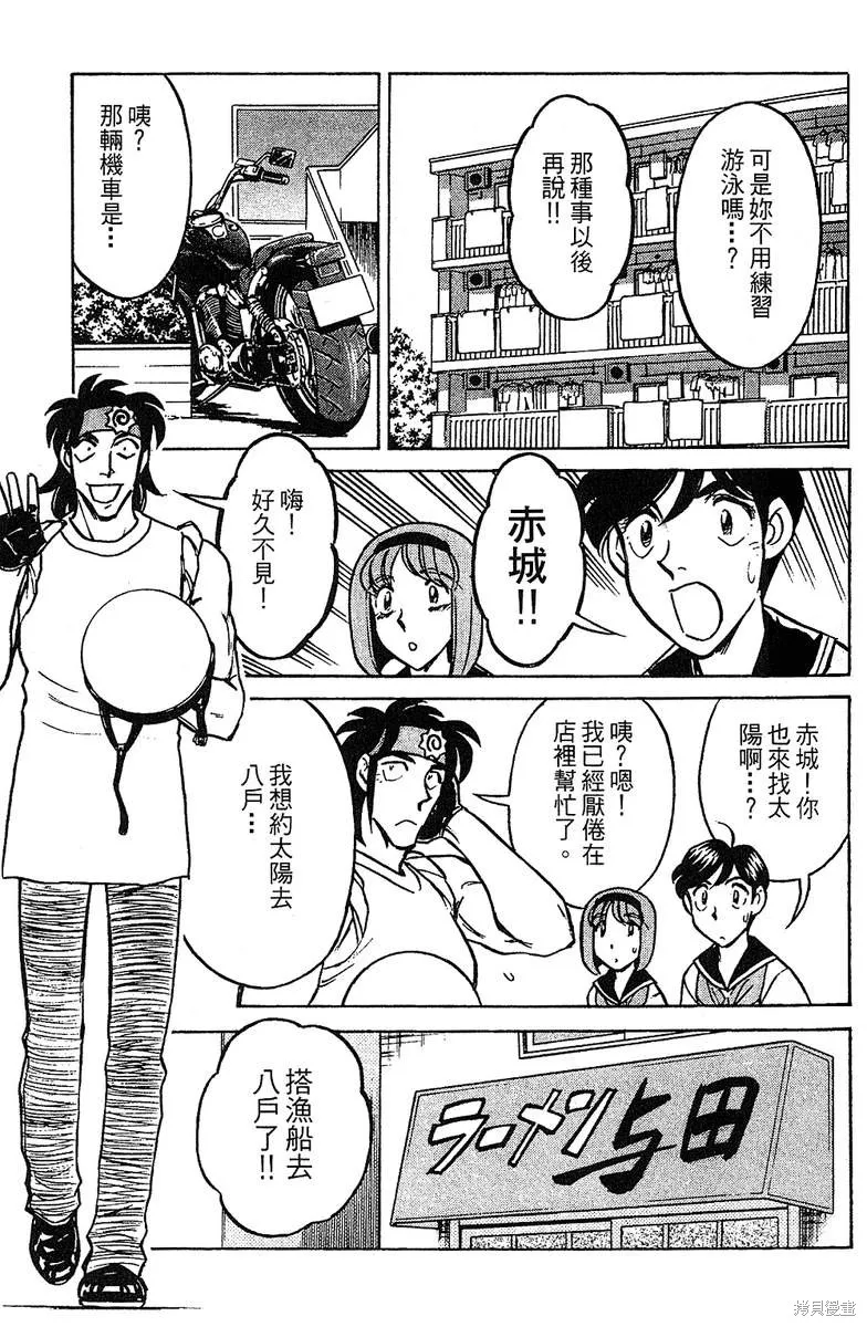彩虹拉麵,vol_13,第158张