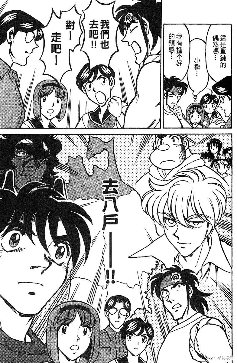 彩虹拉麵,vol_13,第160张