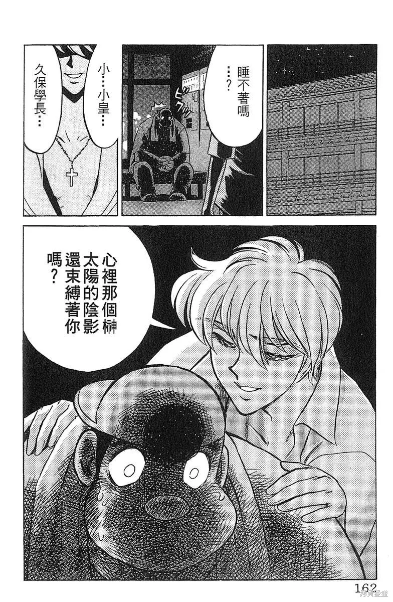 彩虹拉麵,vol_13,第161张