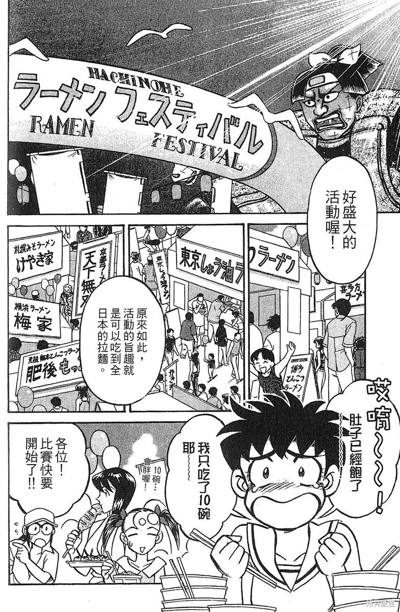 彩虹拉麵,vol_13,第163张