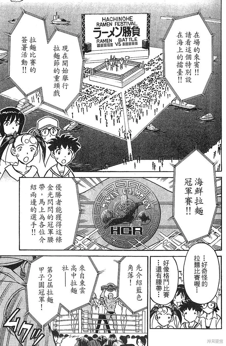 彩虹拉麵,vol_13,第164张