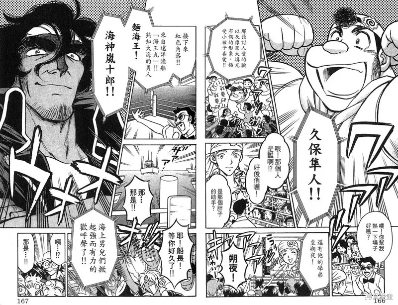 彩虹拉麵,vol_13,第165张