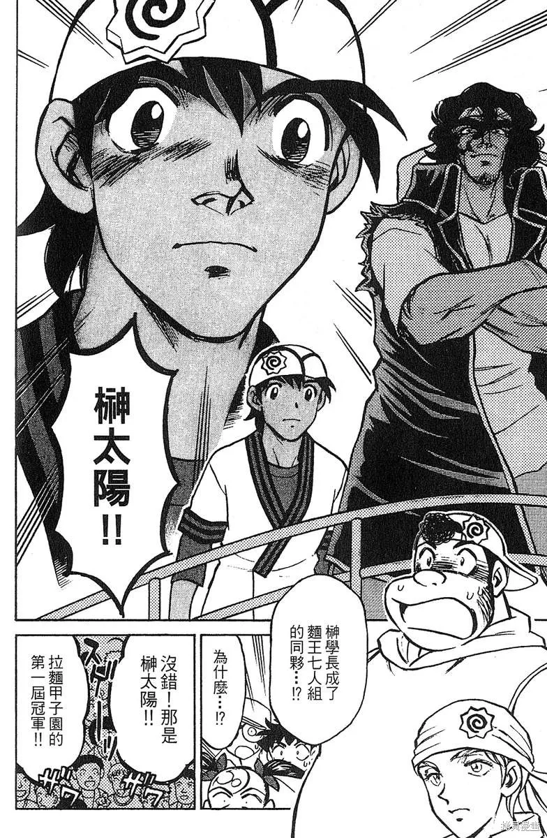 彩虹拉麵,vol_13,第166张
