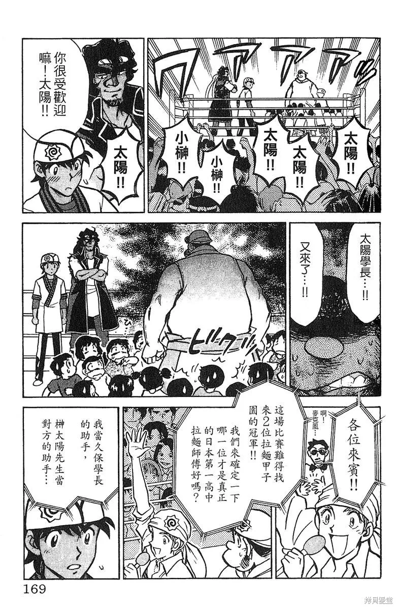 彩虹拉麵,vol_13,第167张