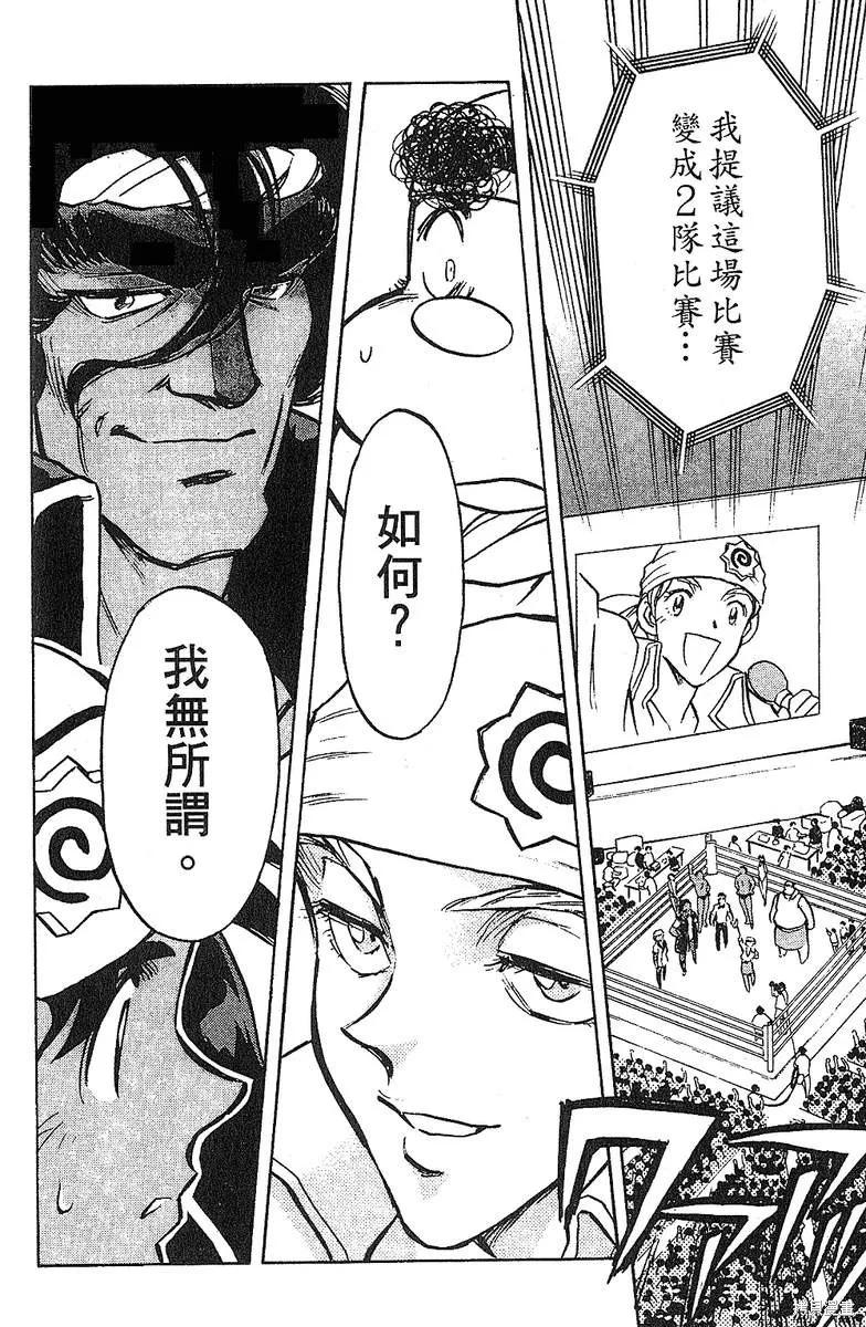 彩虹拉麵,vol_13,第168张