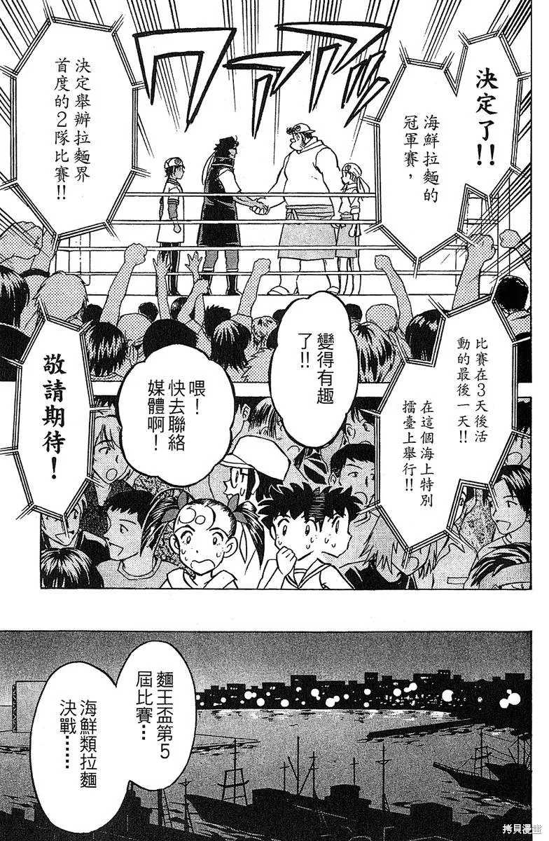 彩虹拉麵,vol_13,第169张