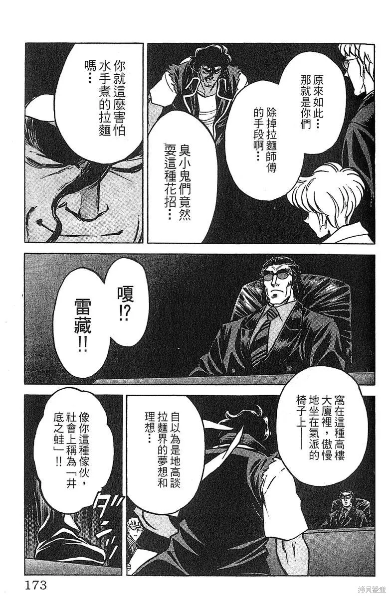 彩虹拉麵,vol_13,第171张