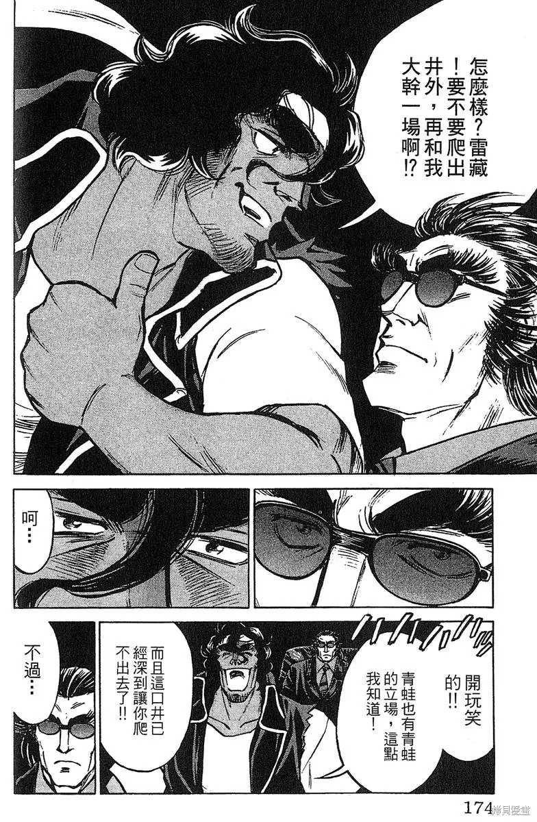 彩虹拉麵,vol_13,第172张