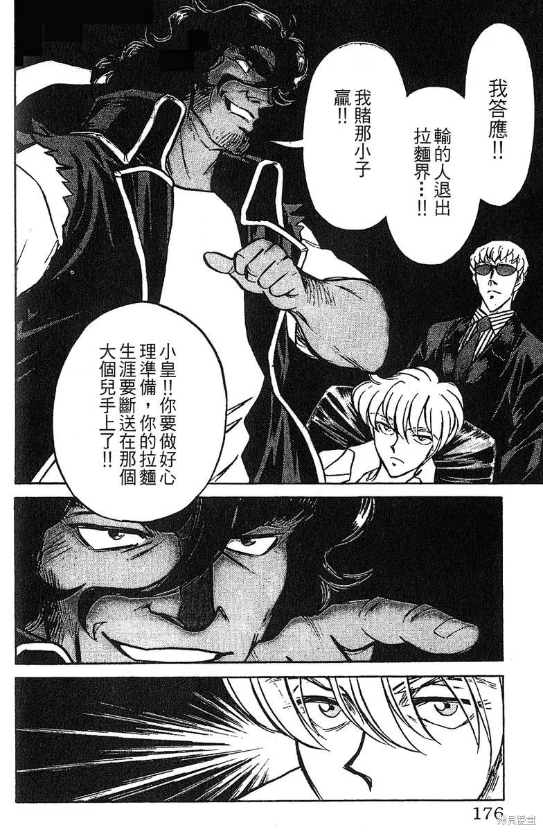 彩虹拉麵,vol_13,第174张