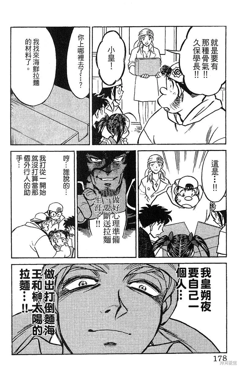 彩虹拉麵,vol_13,第176张