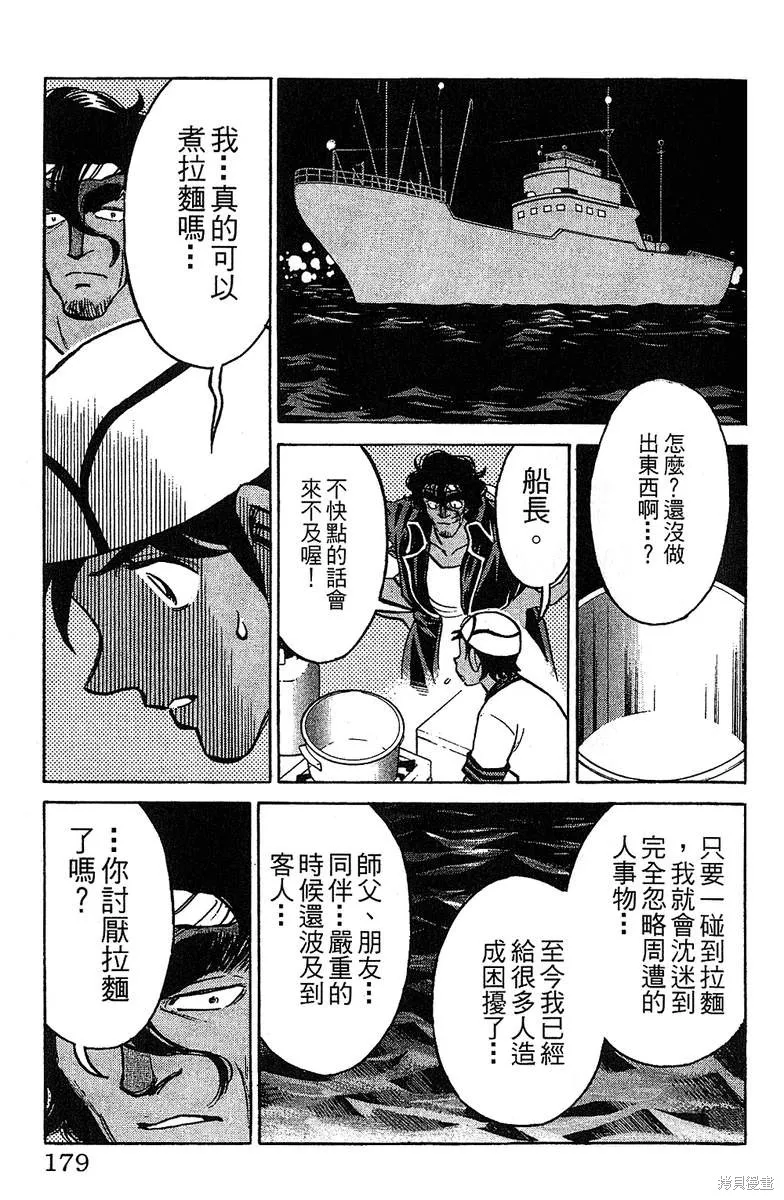 彩虹拉麵,vol_13,第177张