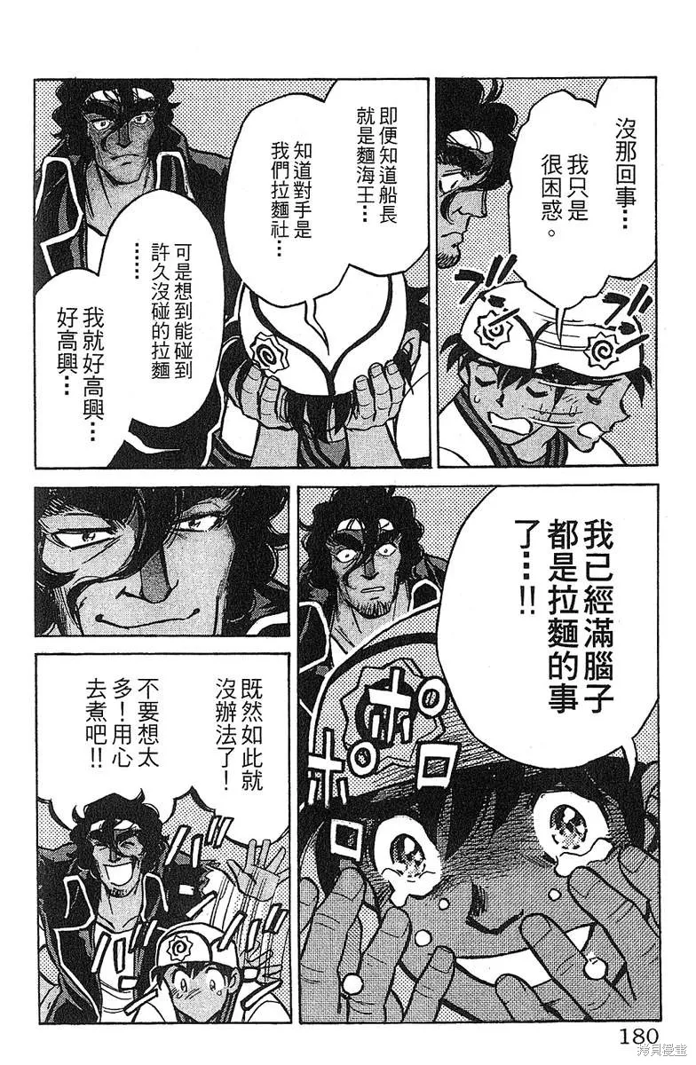 彩虹拉麵,vol_13,第178张