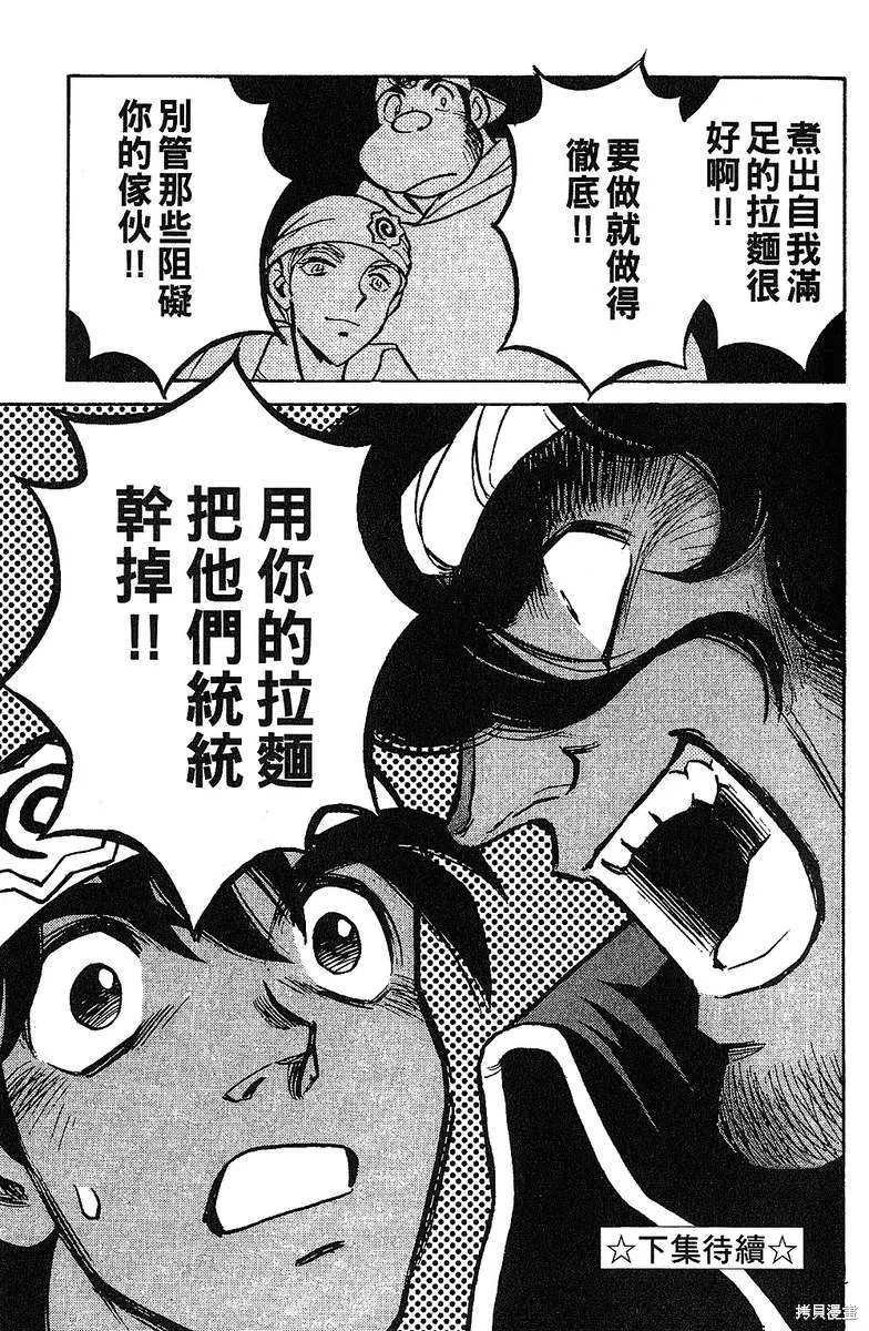彩虹拉麵,vol_13,第179张