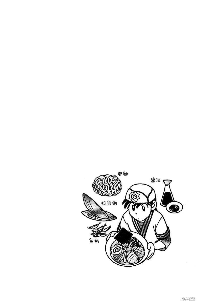 彩虹拉麵,vol_13,第180张
