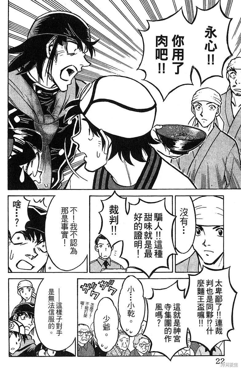 彩虹拉麵,vol_13,第21张