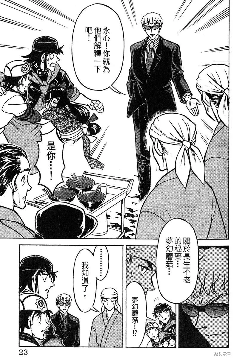 彩虹拉麵,vol_13,第22张