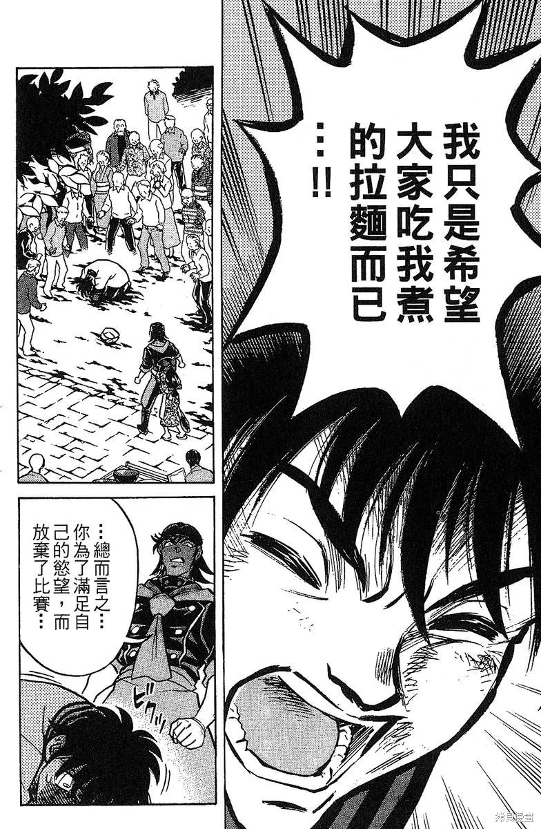 彩虹拉麵,vol_13,第33张