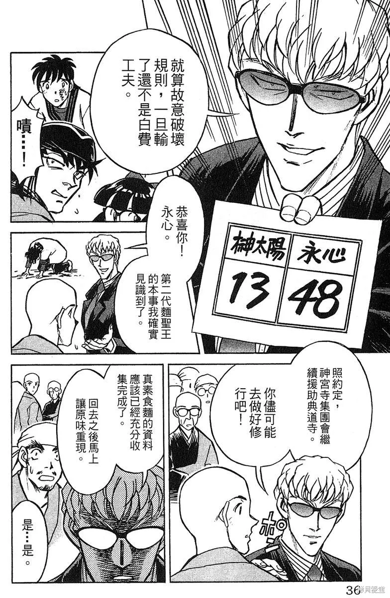 彩虹拉麵,vol_13,第35张