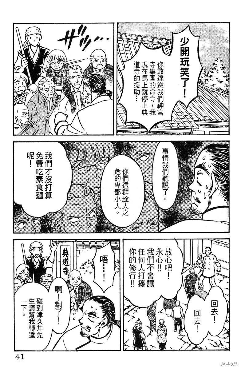 彩虹拉麵,vol_13,第40张