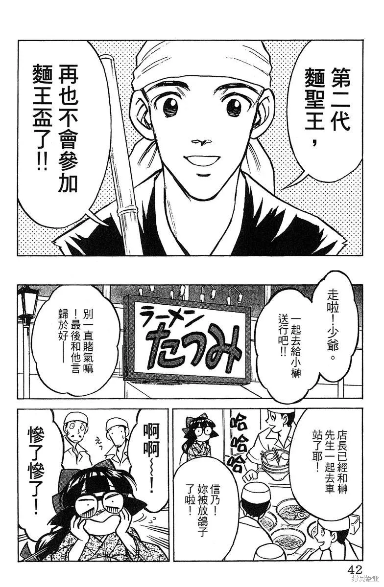 彩虹拉麵,vol_13,第41张
